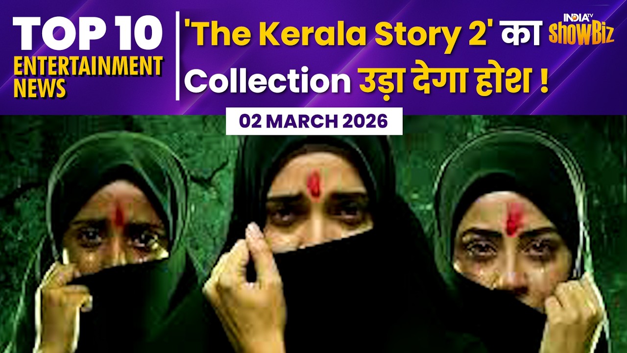 The Kerala Story 2 का Collection उड़ा देगा होश, Israel Iran War में फंसे स्टार्स | ENT Top 10