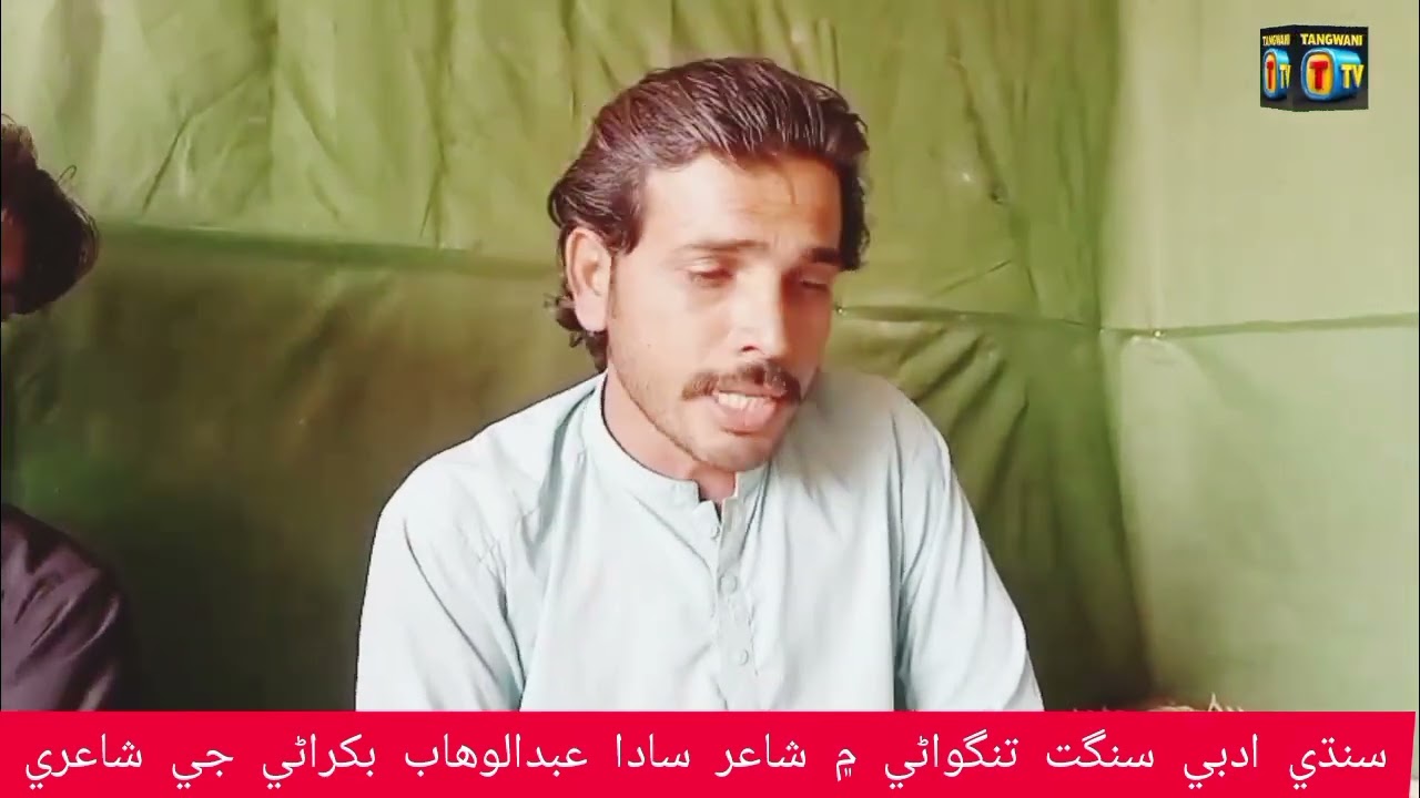 Sindhi Adbe Sangat Tangwani 