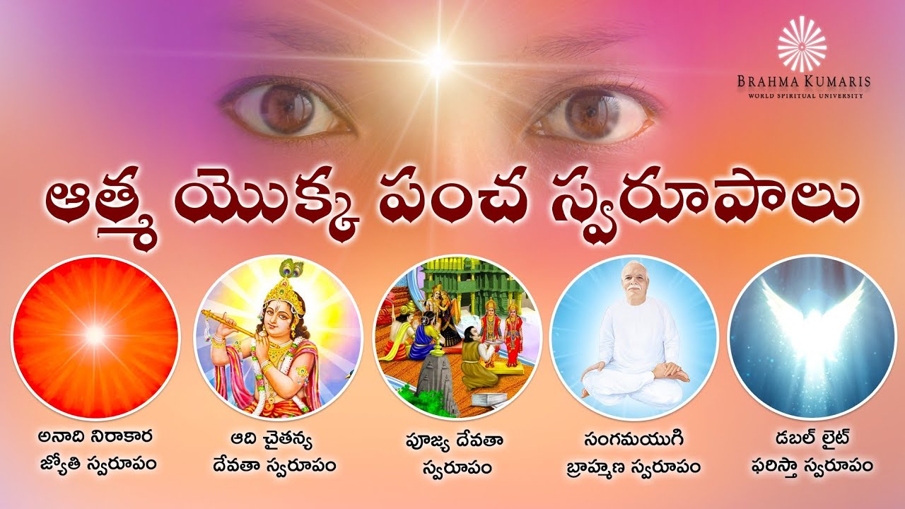 Atma yokka pancha svarupalu //Telugu class// Sister Bk .Shivleela