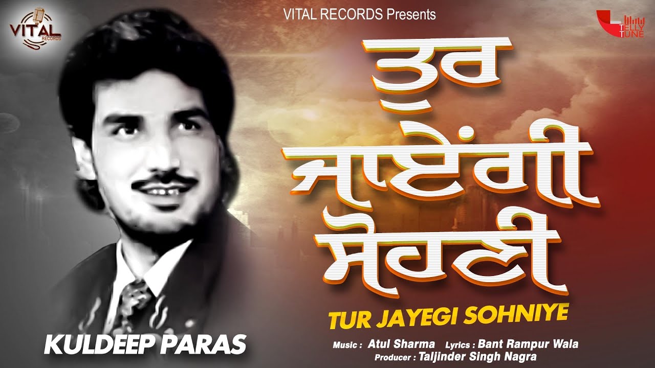 Kuldeep Paras - Tur Jayegi Sohniye - Old Punjabi Songs - New Punjabi Songs - Vital Records
