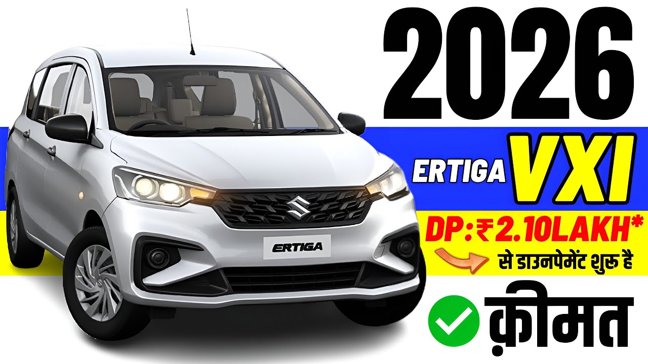 Maruti Ertiga vxi 2026 Model Price | Ertiga vxi On road Price 2026, Emi, Loan Price, DP