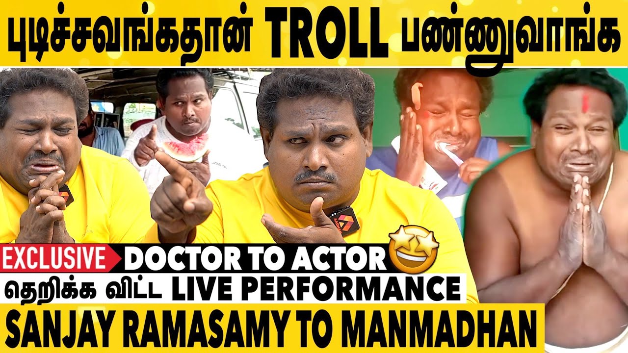 என்னை TROLL பண்றதை கூட்டத்தை விட ரசிக்கிற கூட்டம்தான் அதிகம் | Diwakar Exclusive Interview