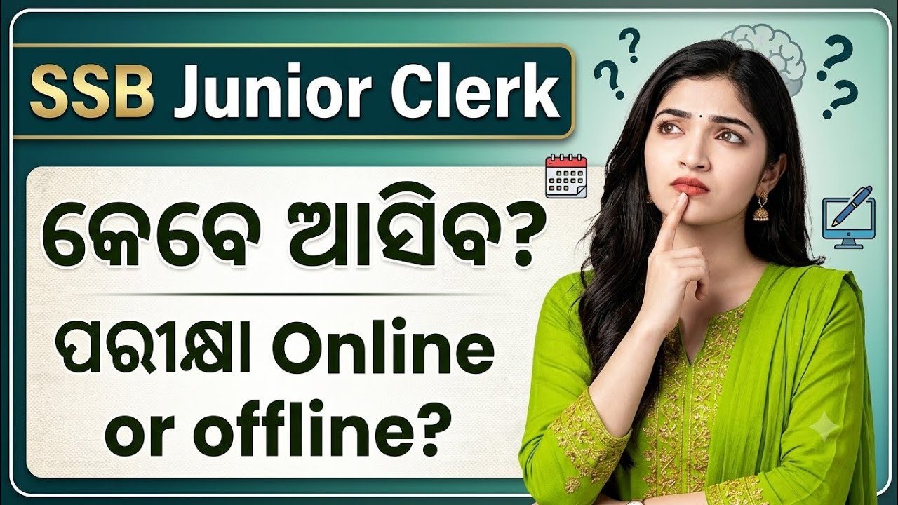 SSB Junior Clerk Notification Update 🚨 | କେବେ ଆସିବ? Exam Online or Offline?
