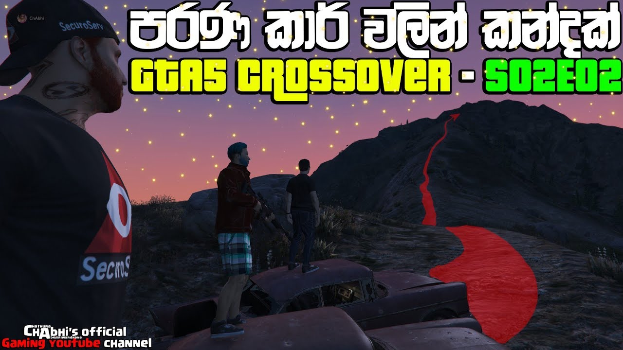 GTA5 Crossover | මෙ හු** කාර් එක මොකක්ද යකො |S02E02