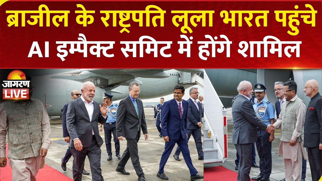 LIVE: Brazilian President Lula Da Silva arrives in India for a state visit | AI Summit | PM Modi