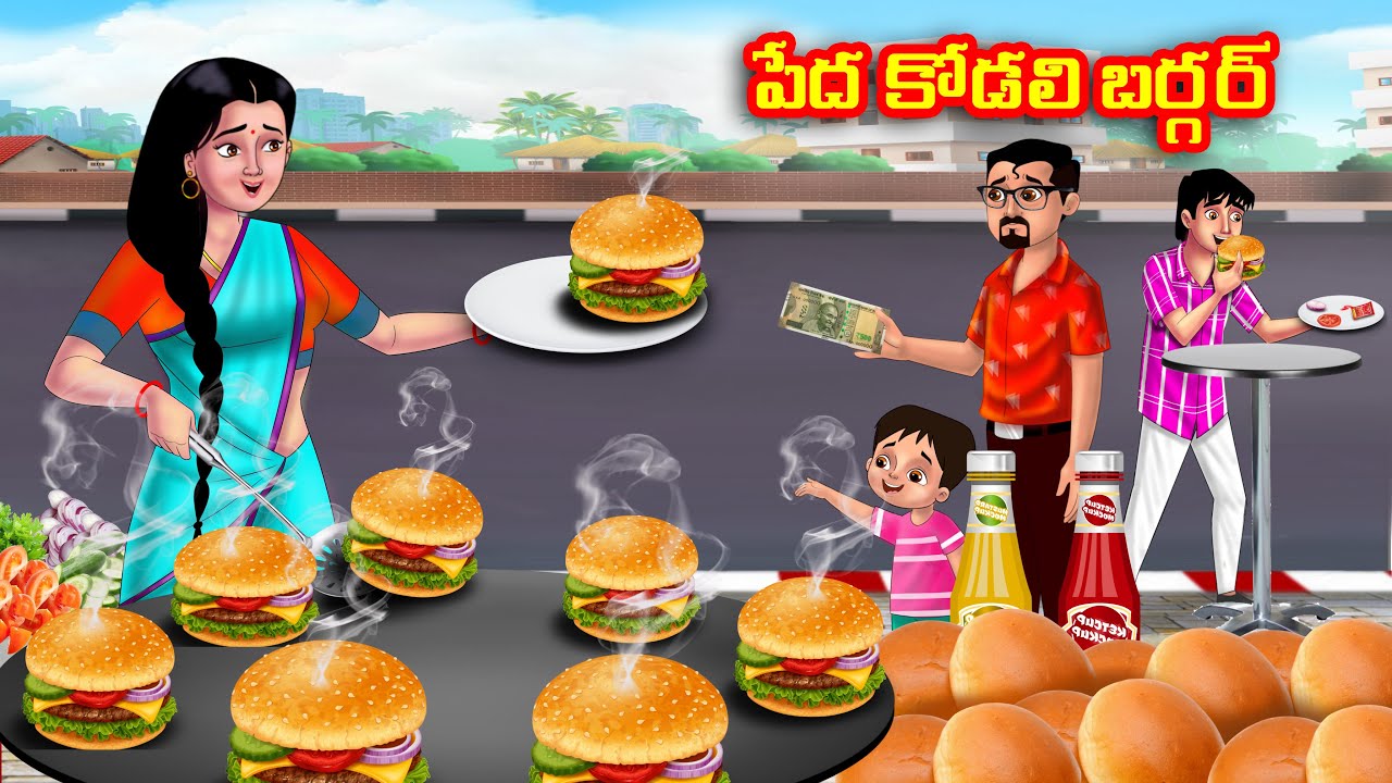 పేద కోడలి బర్గర్  Atha vs Kodalu | Telugu stories | Telugu Kathalu | Telugu Moral Stories