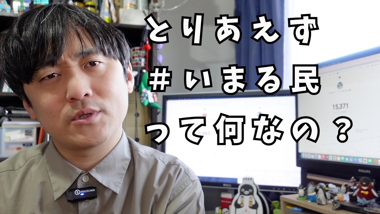 #いまる民　って何か気になってる人は全員見てください