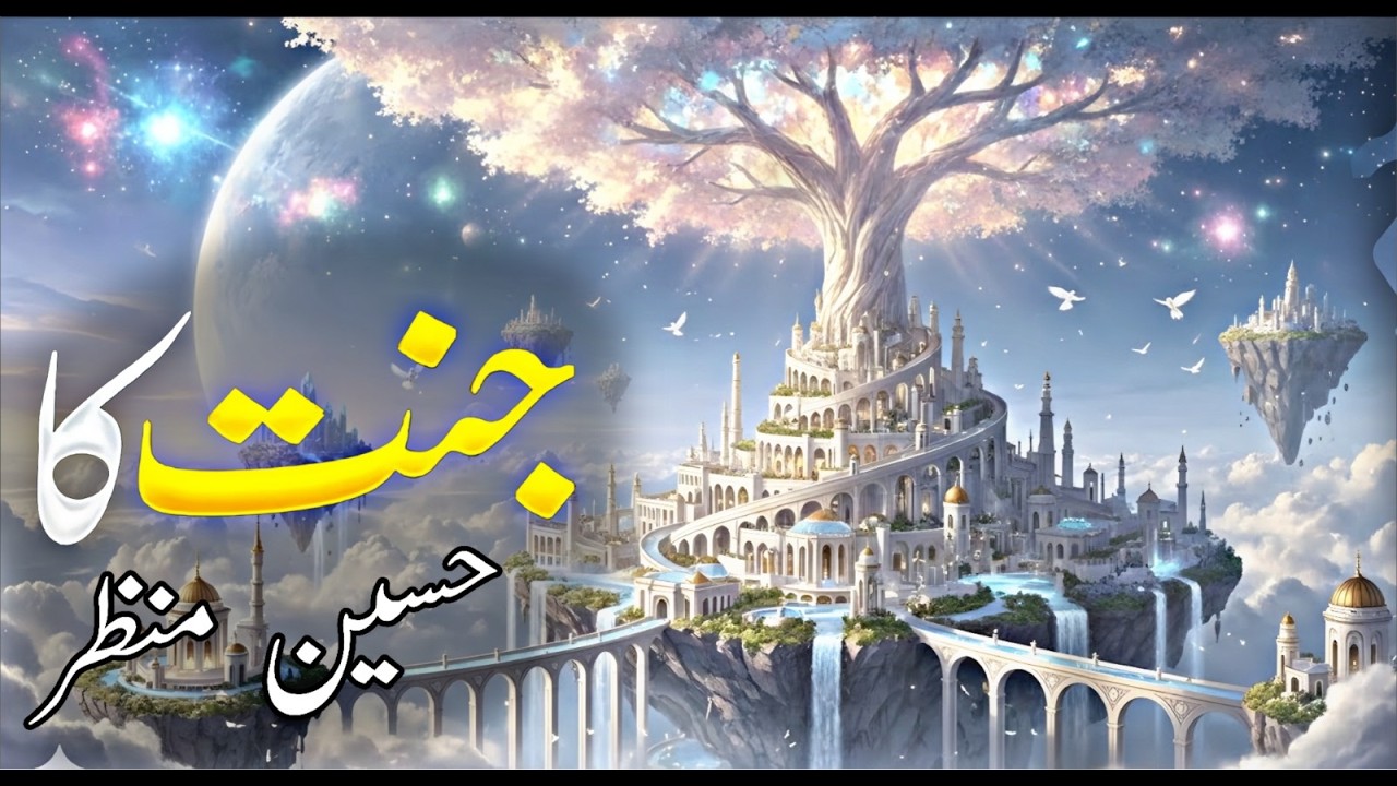 I Explored JANNAT and Here's What I Found | Allah? | islamic voice | Quran