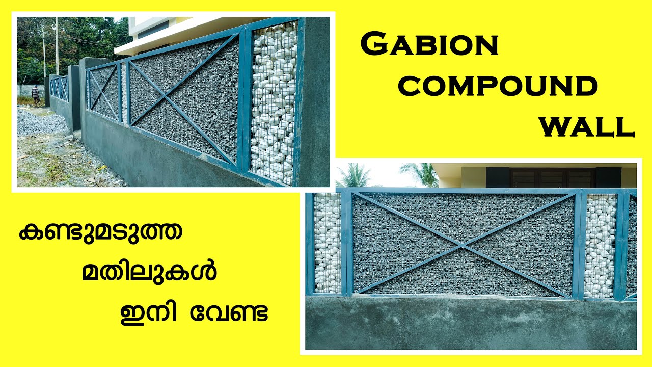 കണ്ടുമടുത്ത മതിലുകൾ ഇനി വേണ്ട I Gabion Compound Wall @ Low cost I Adorn Constructions