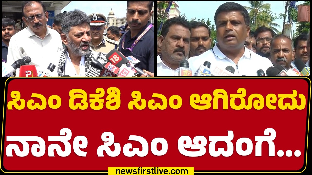 Ravikumar Ganiga : CM DK Shivakumar, Siddaramaiah ರಾಮ,ಲಕ್ಷಣ ರೀತಿ ಇದ್ದಾರೆ&zwnj;.| Minister Post