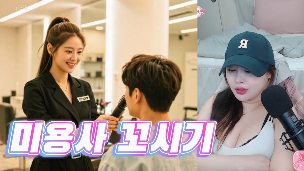 미용사 그린라이트팁｜미용실 10년차가 쌓은 정확한 데이터