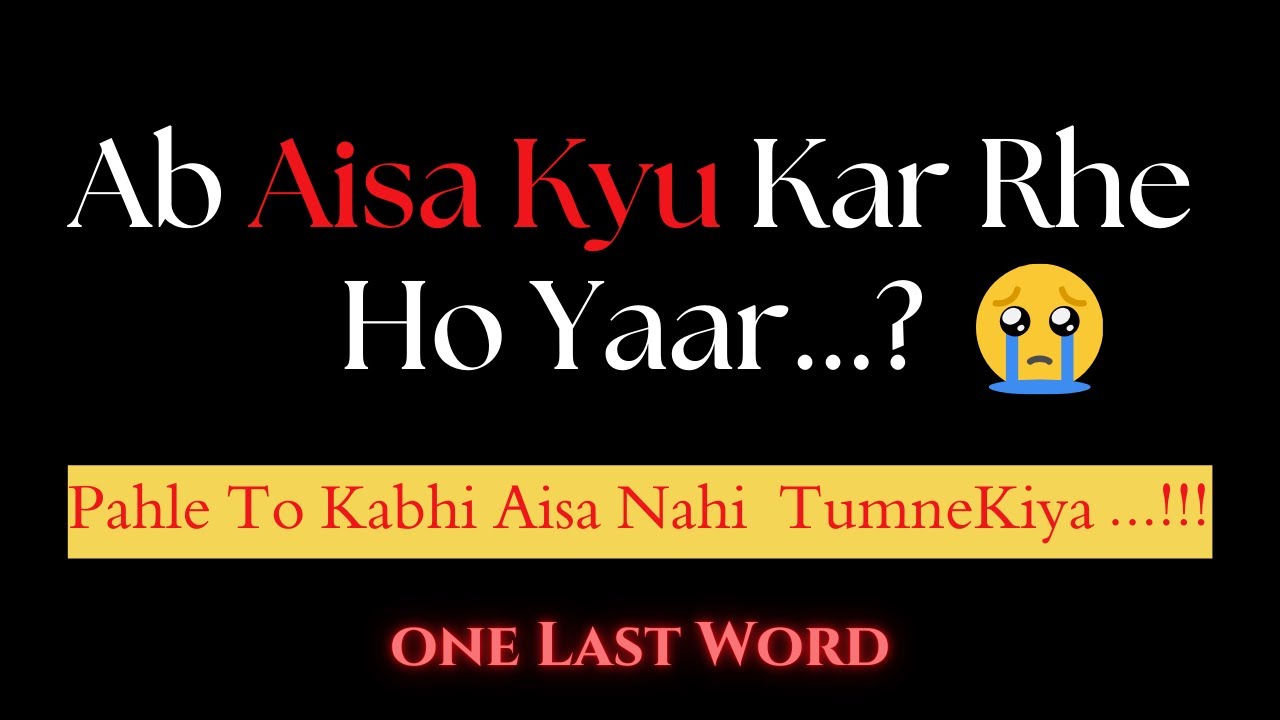 Ab Aisa Kyu Yaar🥺 | Ek Tarfa Pyar | One Last Word | Love Poetry ❤️