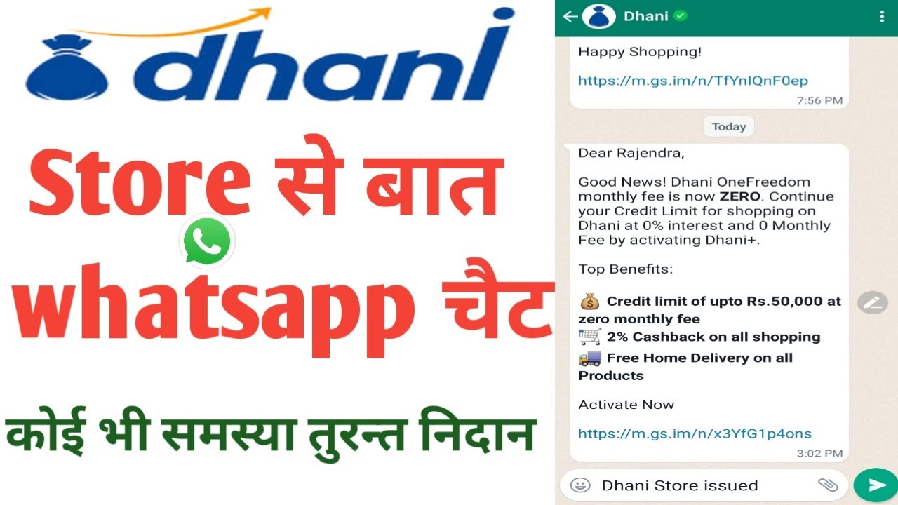 Dhani Customer care Number || Customer care number Dhani || Dhani customer help line || dhani help