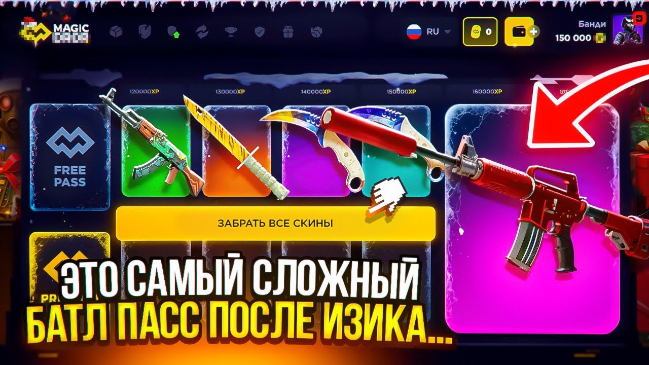 Это Самый СЛОЖНЫЙ БАТЛПАСС в МОЕЙ ЖИЗНИ... И все Это Ради НЕГО...(изик курит в сторонке)