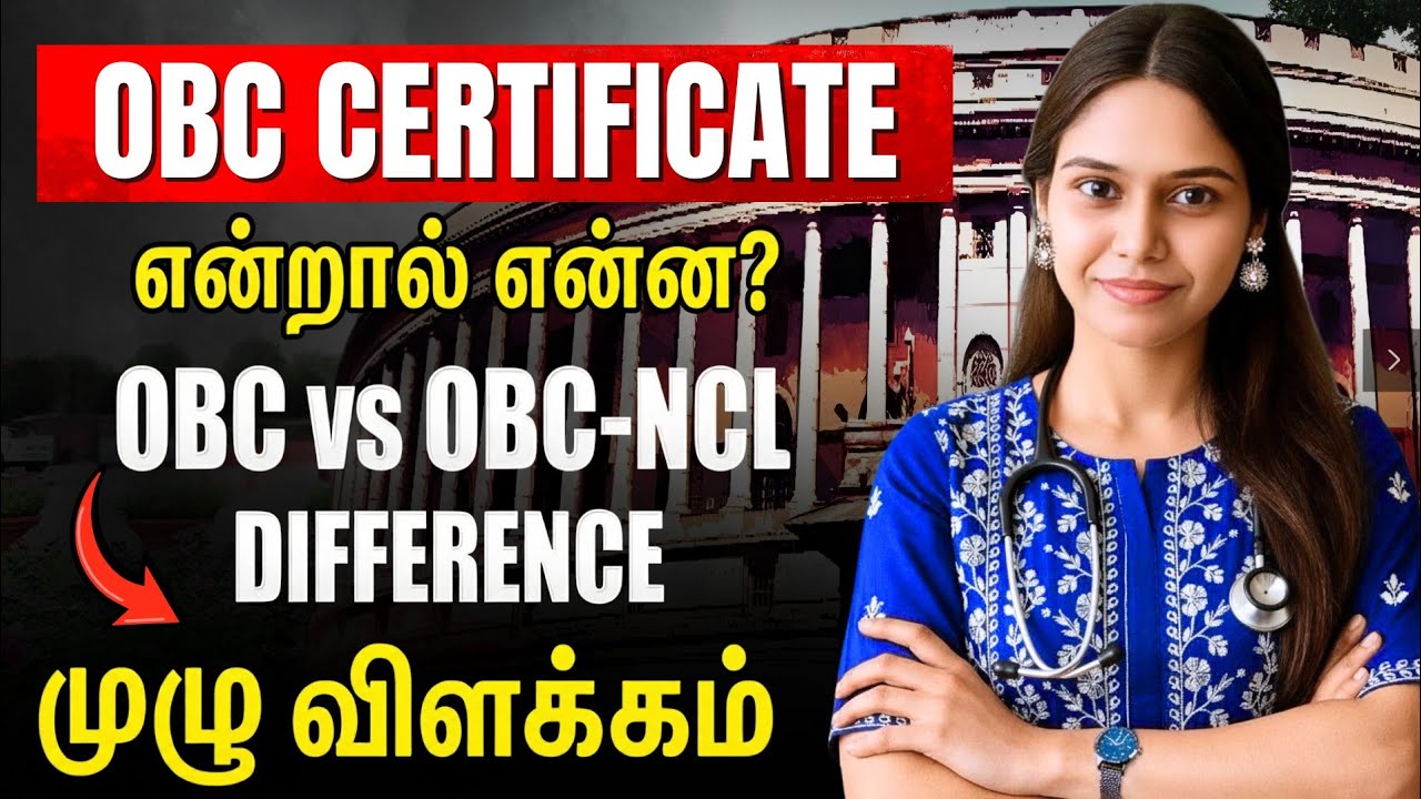 OBC Certificate Explained | Eligibility, Income Limit, NCL, Validity & All Doubts Cleared