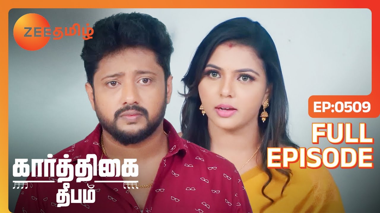ரியாவின் அறிக்கையை மது ஏன் பதிவு செய்தார்? | Karthigai Deepam | Full Ep - 509 | Zee Tamil