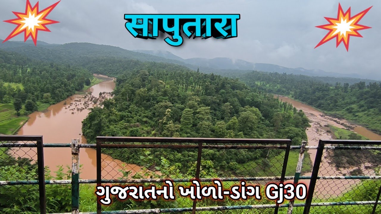 सापुतारा | Gujrat only hill station🩵 saputara ❤️Gj 30 ડાંગ