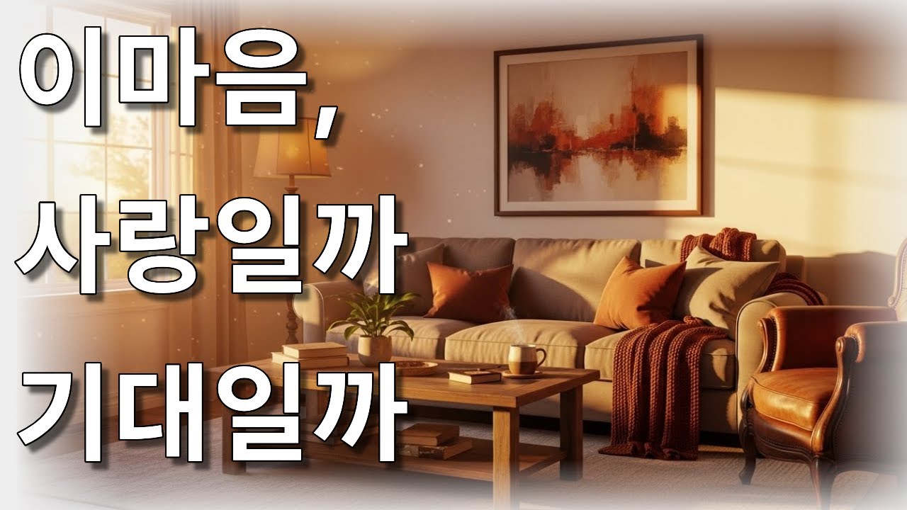 부모 마음 ｜자식은 잘 지내는데, 왜 부모 마음만 아플까요