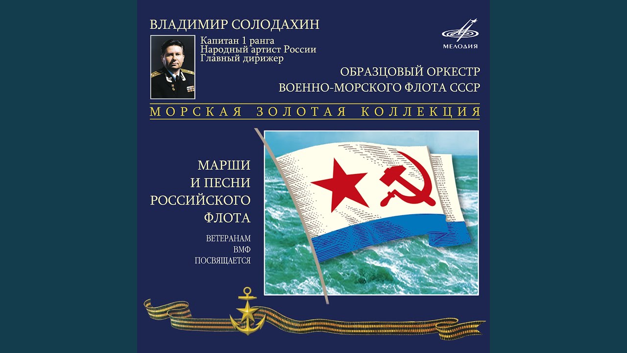 Морская гвардия