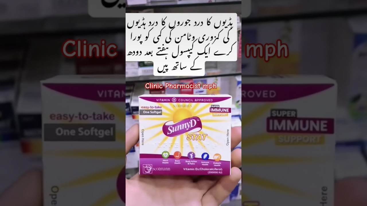 Sunny D STAT (Vitamin D3 200000 IU)🌞#Part:150 #viralshort #short #shortvideo#trending #youtubeshorts