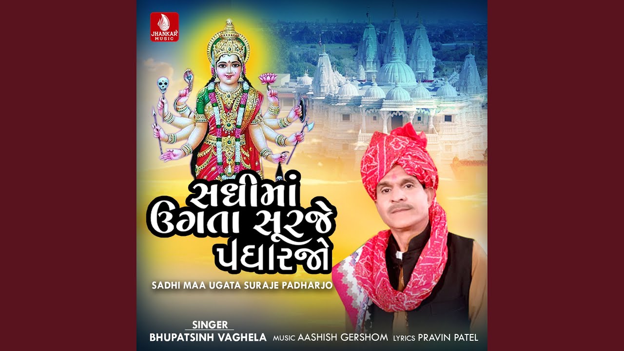Sadhi Maa Ugata Suraje Padharjo