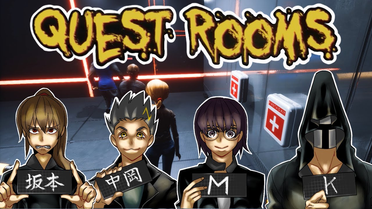 【幕末志士】一人だけ即死ゲー（QUEST ROOMS）