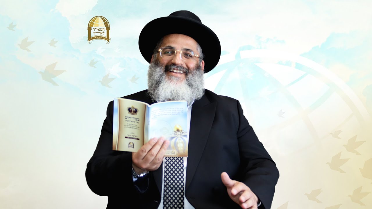 בצור ירום היומי | ח' בטבת ה'תשפ