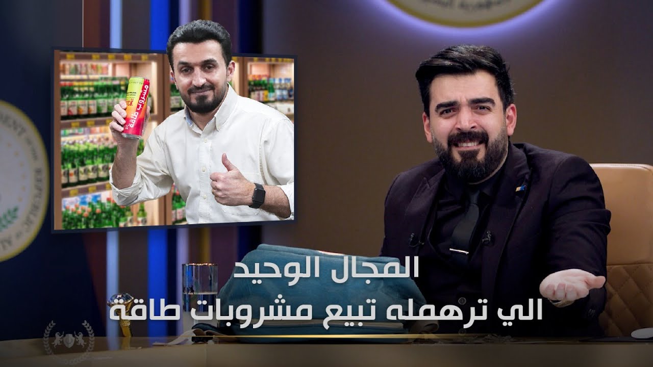 مصطفى ويص طوط والطاقة | البشير شو الجمهورية اكس2