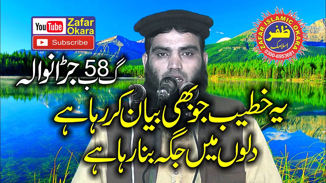Molana Qari Abdul Qadeer Shaheen Topic Tum Asy Bano To Sahi.2020.Zafar Okara