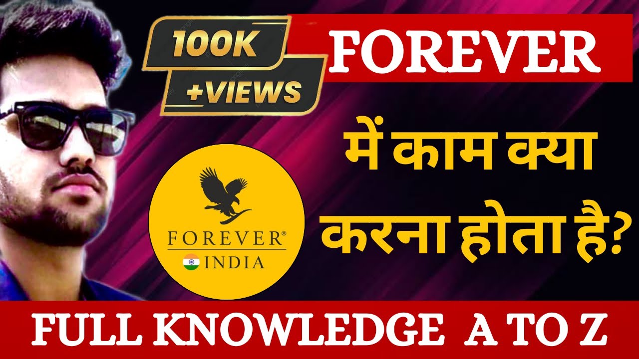 Какую работу предстоит проделать в Forever Living?