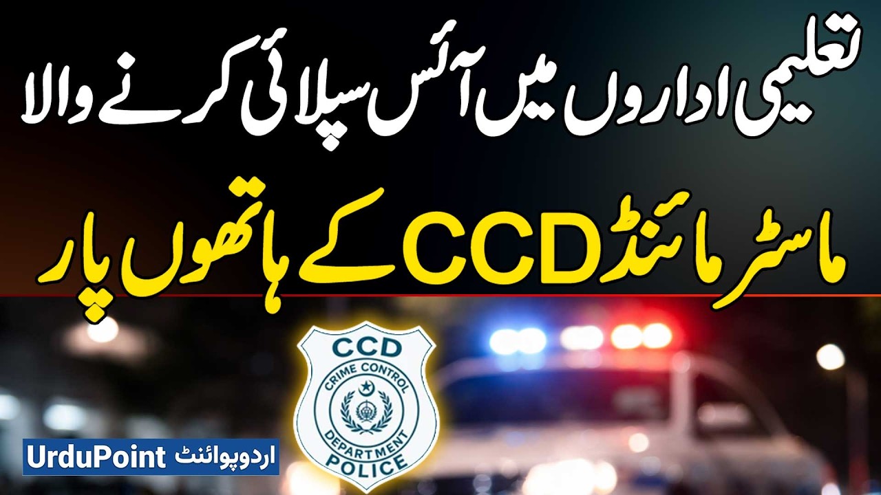 Faisalabad: Drug Dealer Supplying Ice to School and University Killed in Alleged CCD Encounter