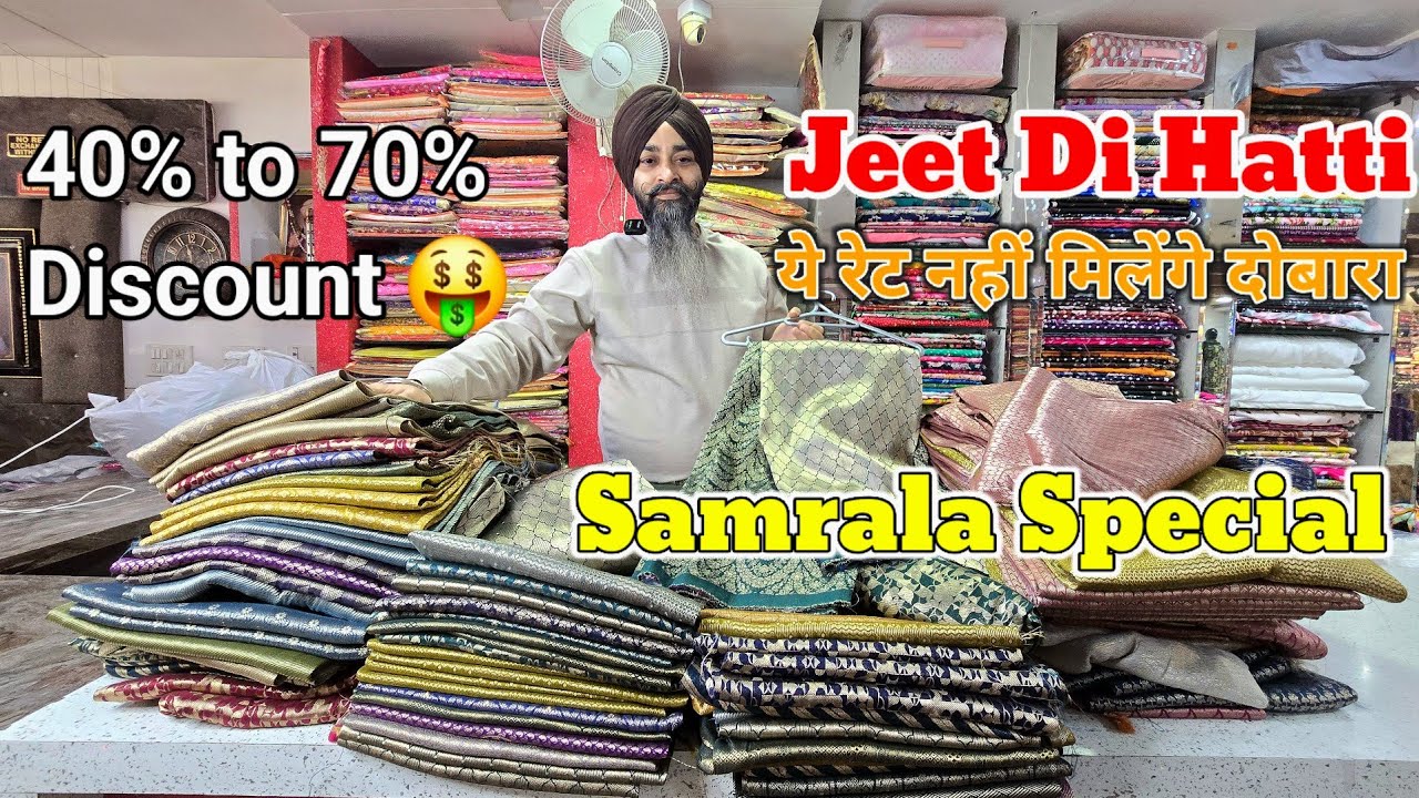 Samrala Special || Jeet de hatti के जबरदस्त Wedding सूटों की महासेल , घर बैठें Order करें 
