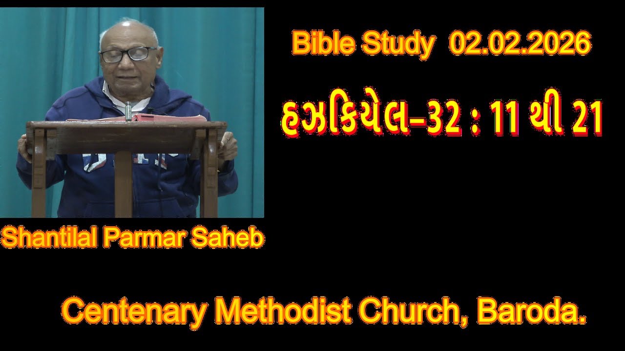 Bible Study :- શાંન્તિલાલ પરમાર સાહેબ  Ezekiel=32: 11 onwards