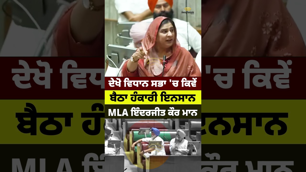 MLA Inderjit Kaur Mann on Sukhpal khaira