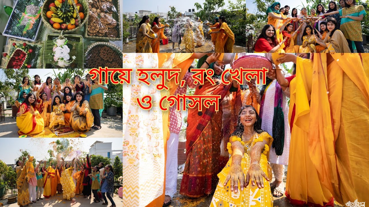 সকাল সকাল  কন্যার গায়ে হলুদ ও গোসল।   হলুদ বাটো,মেন্দি বাটো........