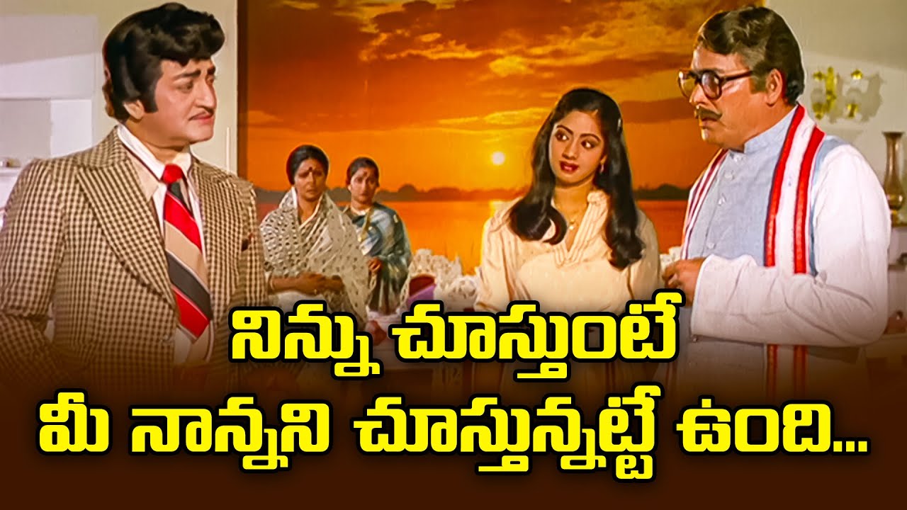 నిన్ను చూస్తుంటే మీ నాన్నని చూస్తున్నట్టే ఉంది  | NTR | Sridevi | Sardar Paparayudu | ETV #SP