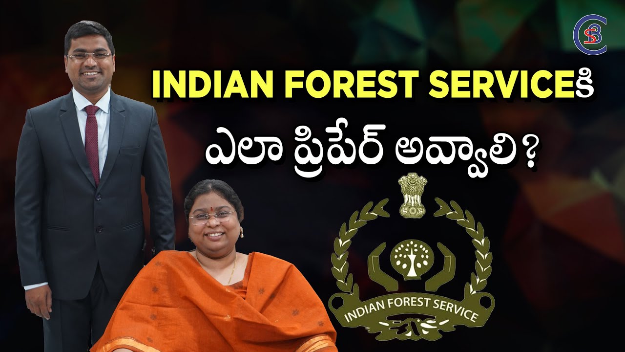 INDIAN FOREST SERVICEకి ఎలా ప్రిపేర్ అవ్వాలి? #ifs #upsc2022 #dailycurrentaffairs #balalathamadam