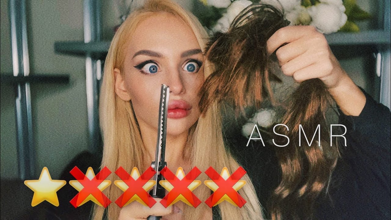 АСМР Ужасный Парикмахер ✂😱/ ASMR Worst Reviewed Hairdresser