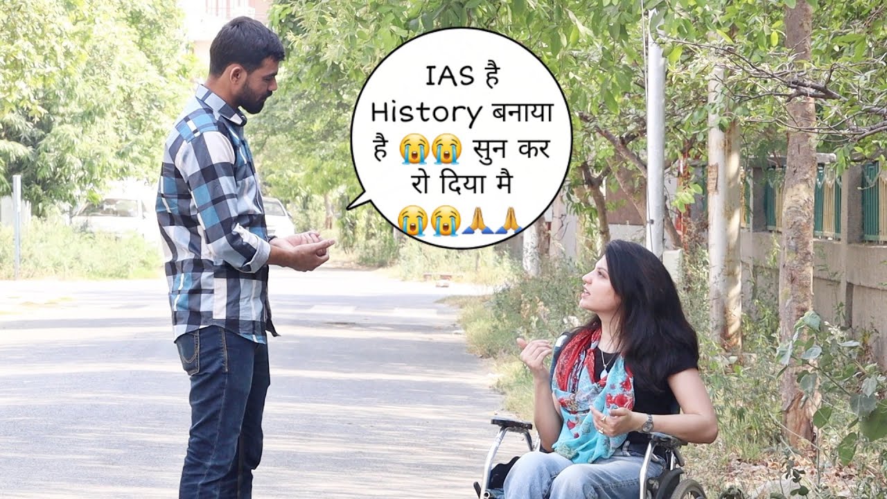 IAS है History बनाया है 😭😭 सुन कर रो दोगे 😭😭🙏🙏हम सब जिम्मेदार है prank || Vivek golden