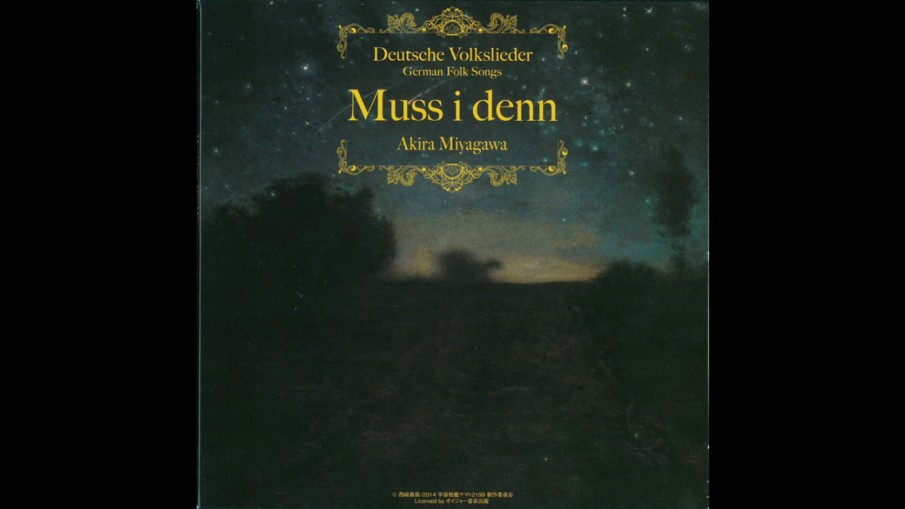 Muss i denn (vocal)