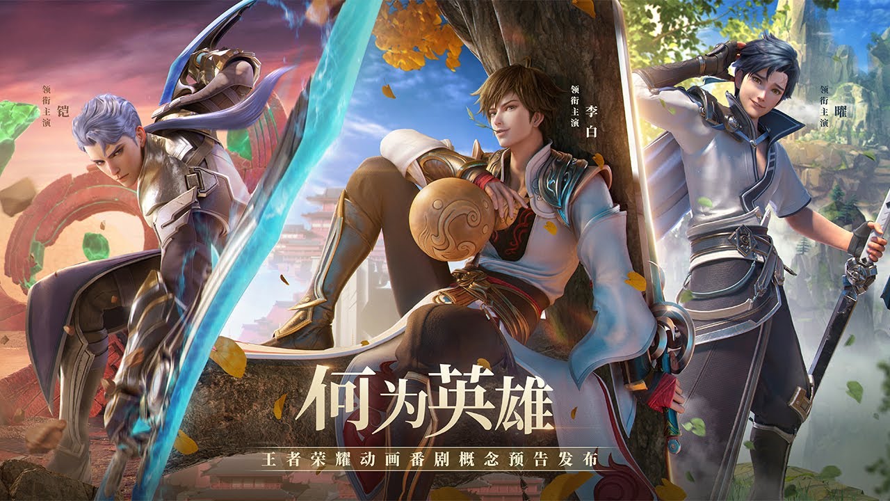 Honor of Kings Animation | Trailer: Story of Li Bai & Cain & Yao