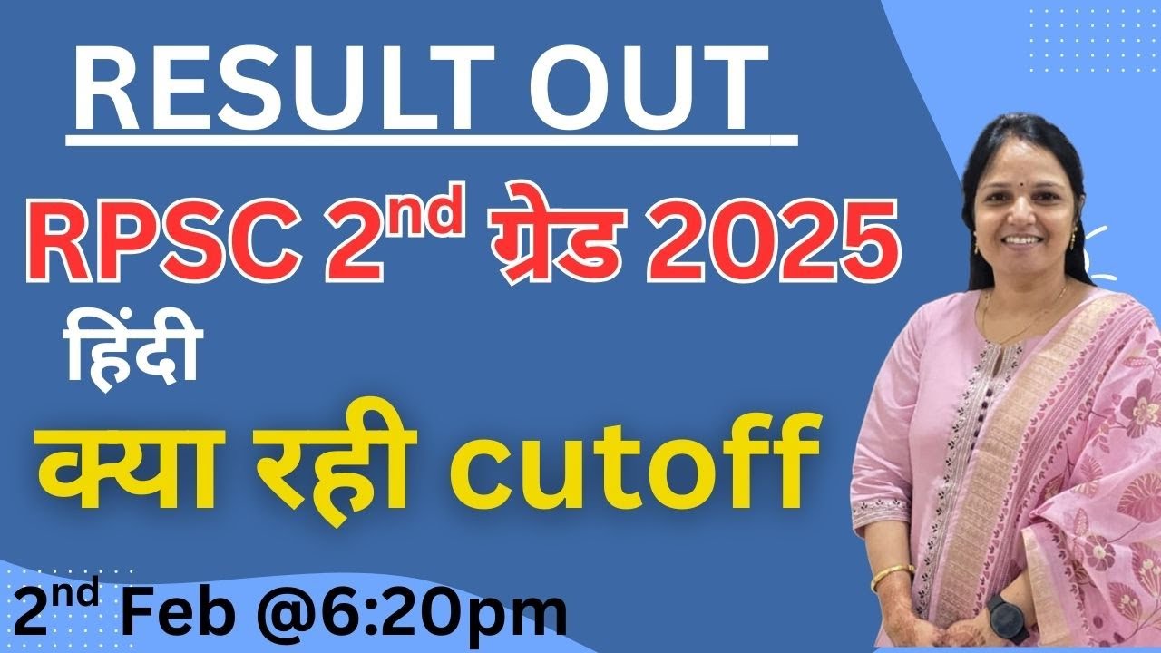 RPSC  2nd grade 2025 हिंदी RESULT | क्या रही cutoff #rpsc #reet #sumanlatayadav #reetexam #hindi