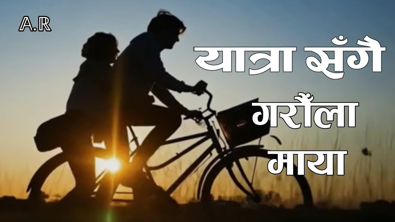 यात्रा सँगै गरौँला माया ( Yatra Sangei Garumla Maya ) Nepali Heart-touching Songs 2025 Playlist 🎧🎶