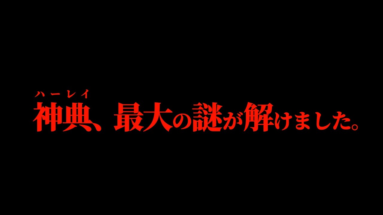 【🔴緊急ライブ配信】ワンピ最新話を紐解くと“アレの正体”が浮かび上がります。【ワンピース ネタバレ】【ワンピース 1176話】