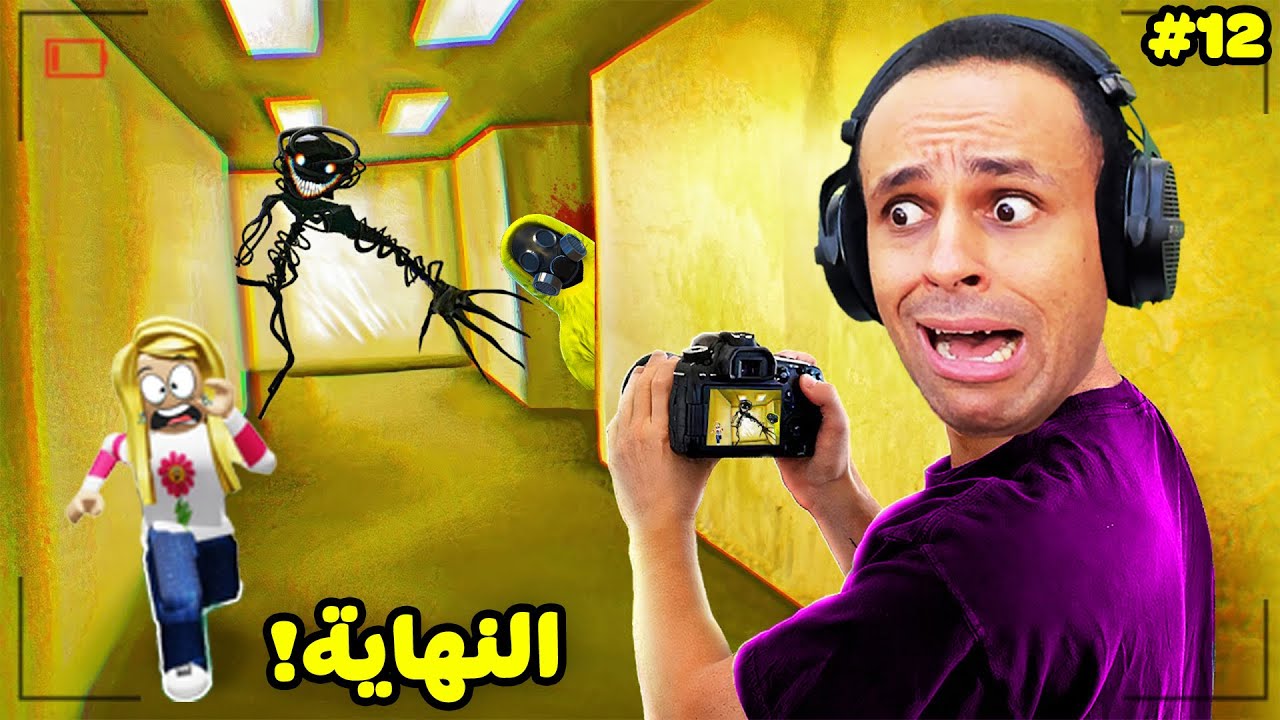 الغرف الخلفية : صورنا اشياء صادمة | Escape The Backrooms !! 😱🔥