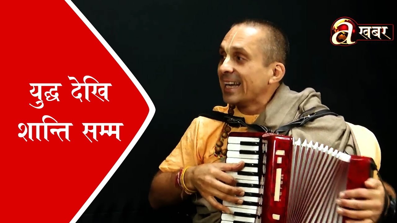 युद्धदेखी शान्तीसम्म ! कसरी भयो सम्भव ? - अतिथी देवो भव | Prof Dr Igor Obolonkov