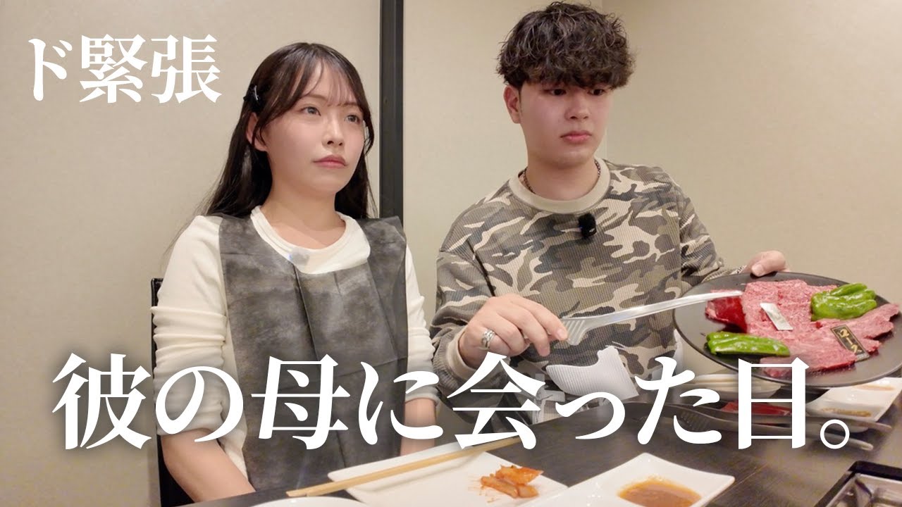 緊張しまくりながら彼の母に会いに行きました。