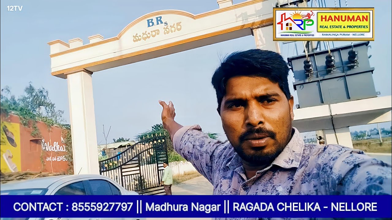 CONTACT : 8555927797 || MUDHURA NAGER || RAGADA CHELIKA - NELLORE #nuda #nellore  #plots #home #nlr 