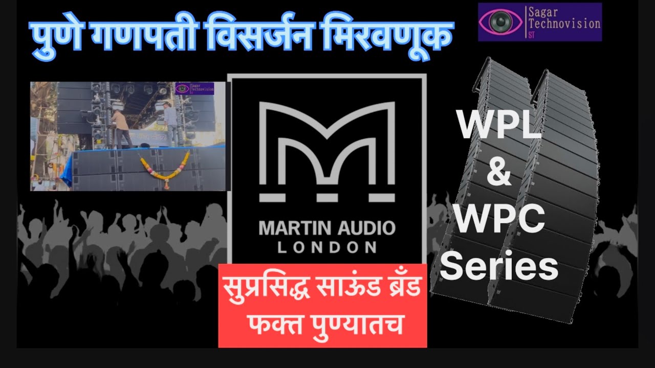 Martin Audio London - पुणे गणपती विसर्जन मिरवणूक २०२४ - WPC & WPL Series