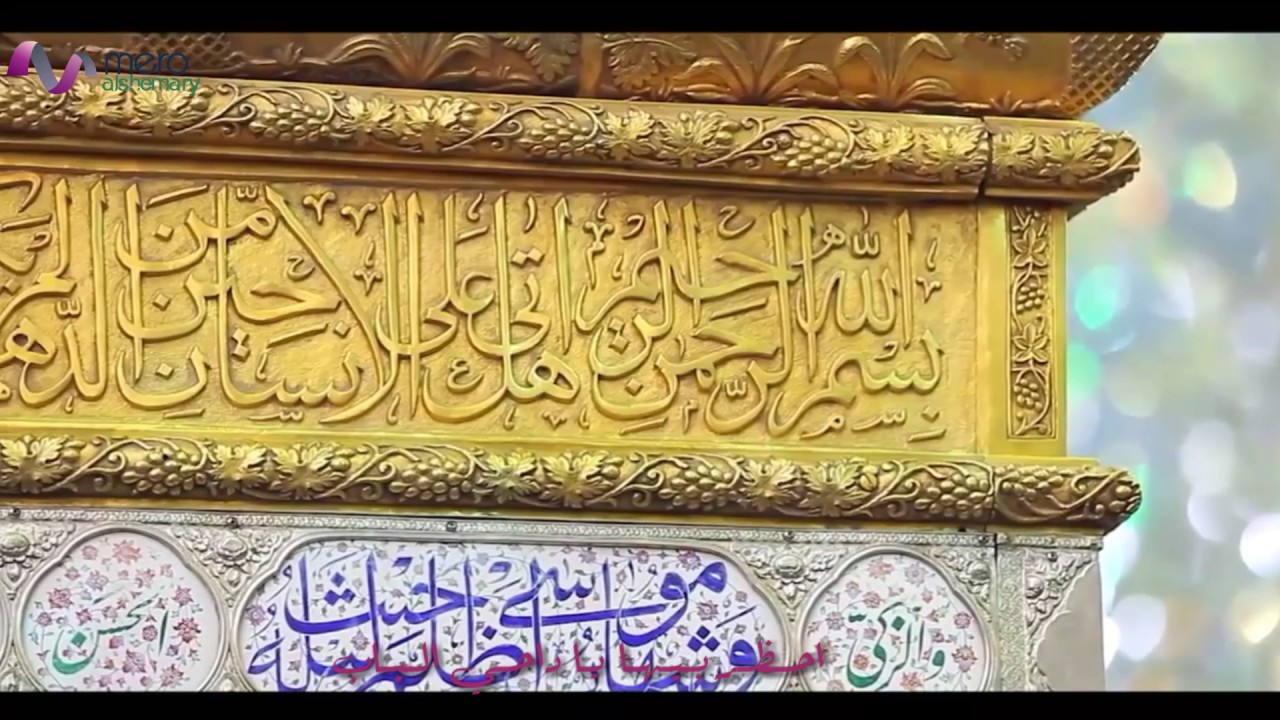 زيد الحبيب احضر بيها يا داحي الباب